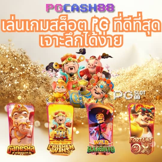 ซื้อหวยใต้ดินออนไลน์